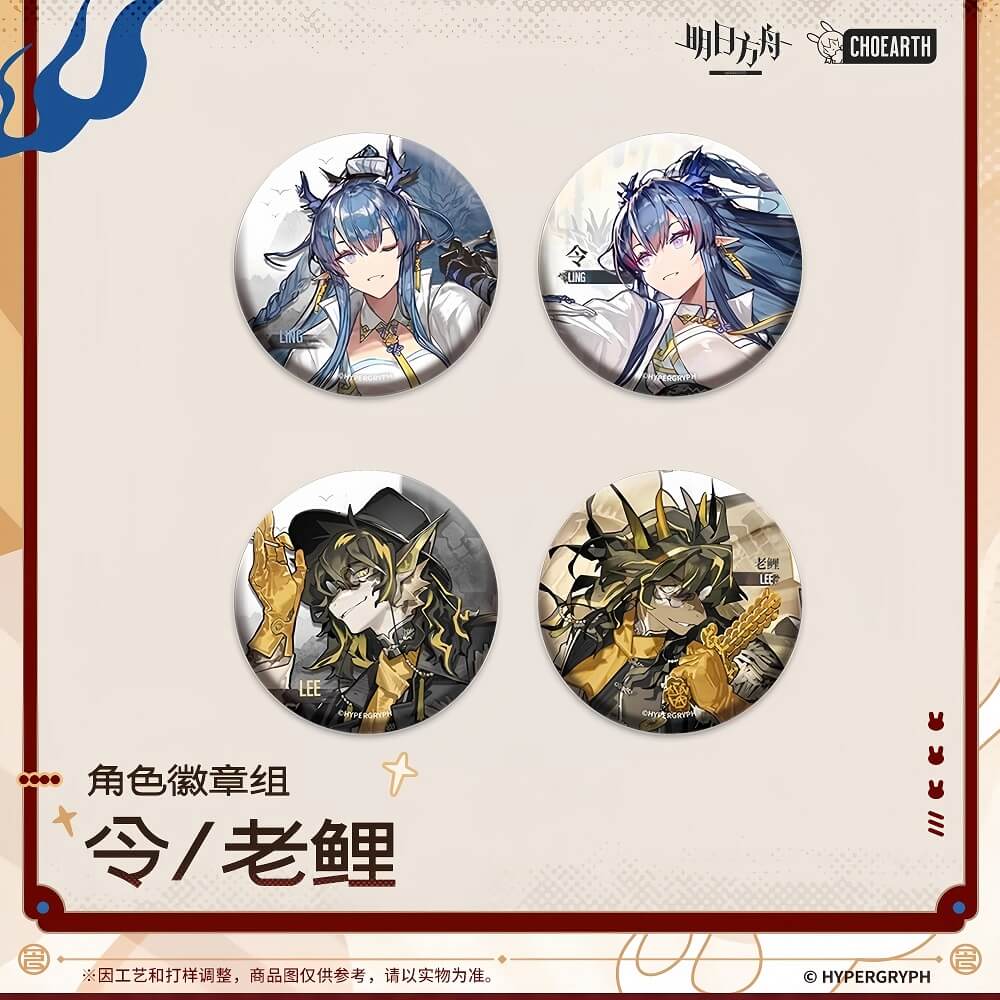 Arknights Character Badge Set-Ling / Lee