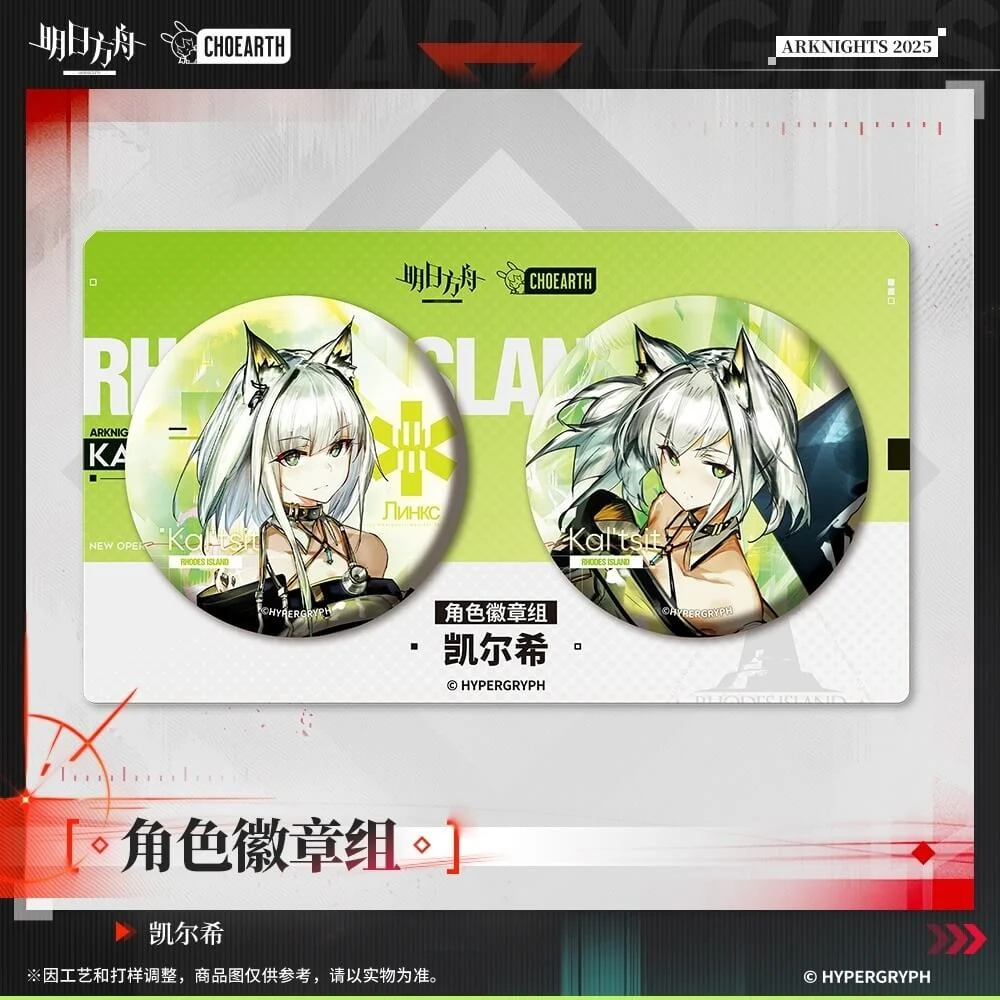 Arknights Character Badge Set Mon3tr/Kal'tsit - Image 3