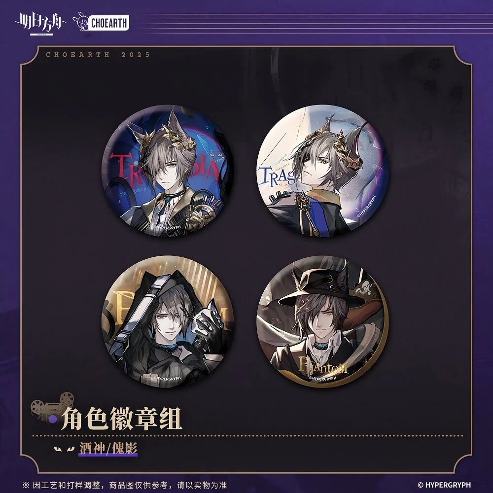 Arknights Character Badge Set-Tragodia - Image 2