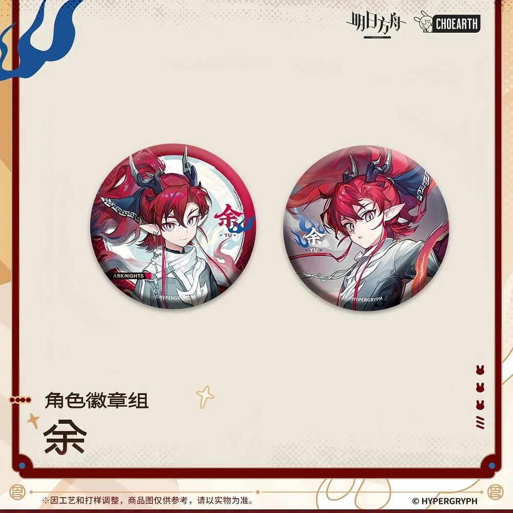 Arknights Character Badge Set-Yu / Blaze the Igniting Spark - Image 2