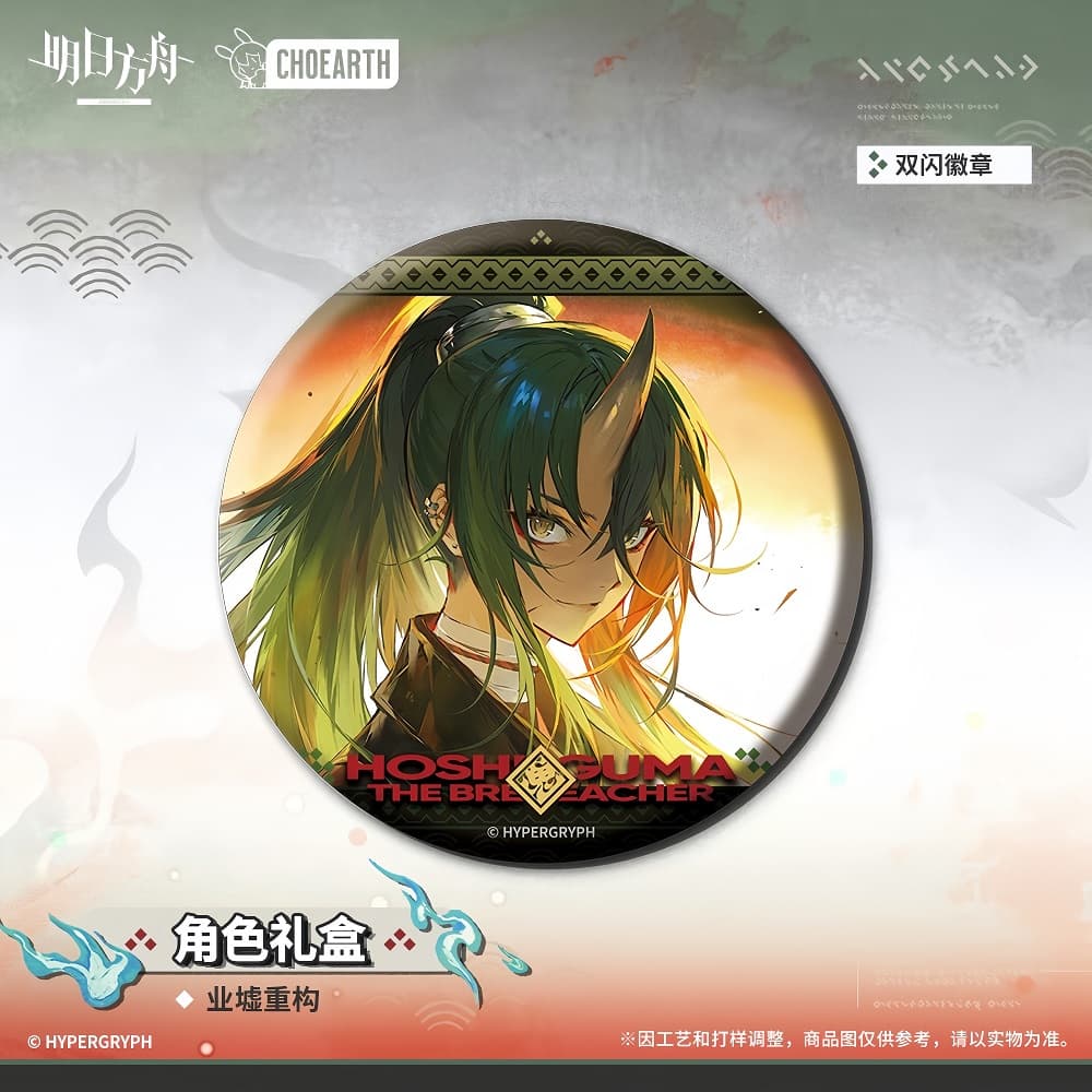 Arknights Character Gift Box-Hoshiguma the Breacher - Image 3