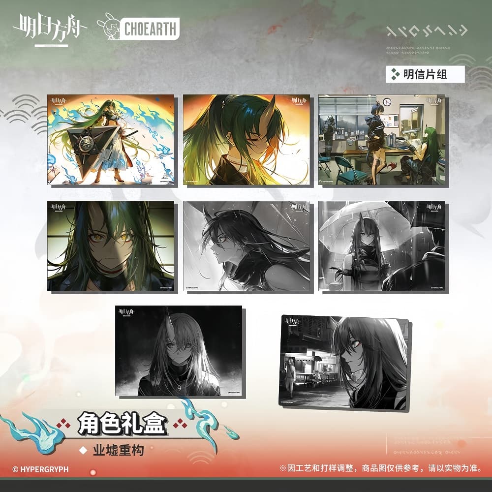 Arknights Character Gift Box-Hoshiguma the Breacher - Image 4