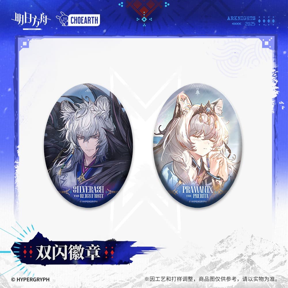 Arknights Character Gift Box-RETRACING OUR STEPS - Image 3