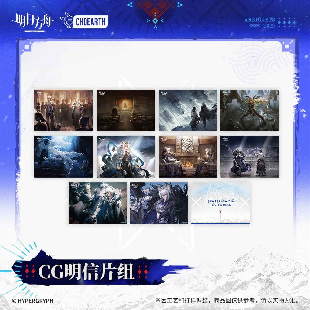 Arknights Character Gift Box-RETRACING OUR STEPS - Image 4