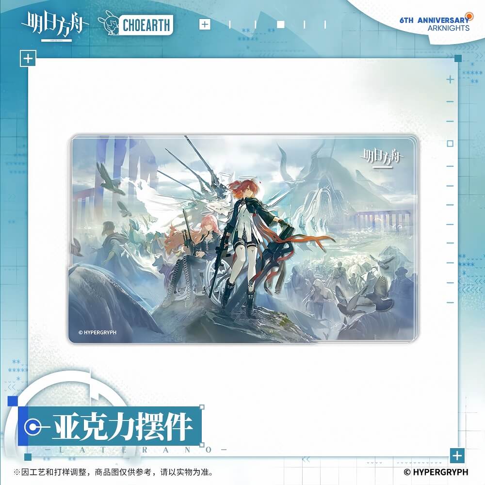 Arknights Character gift box-THE MASSES' TRAVELS - Image 2