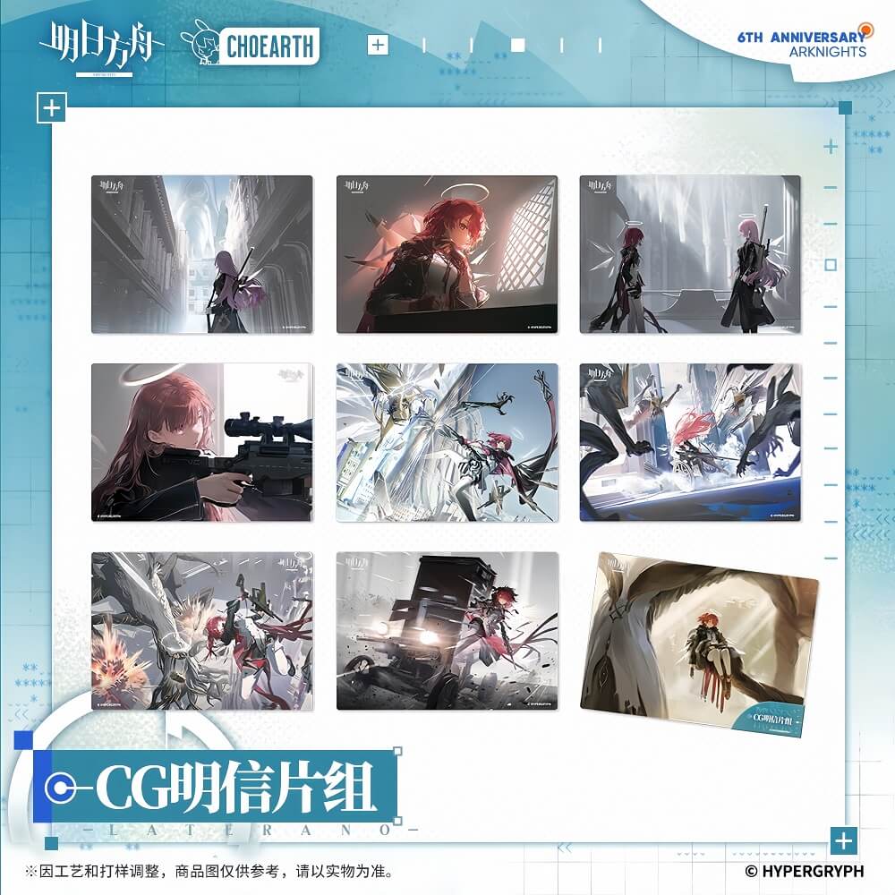 Arknights Character gift box-THE MASSES' TRAVELS - Image 4