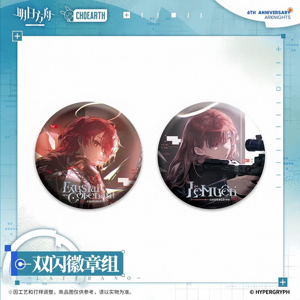 Arknights Character gift box-THE MASSES' TRAVELS - Image 5