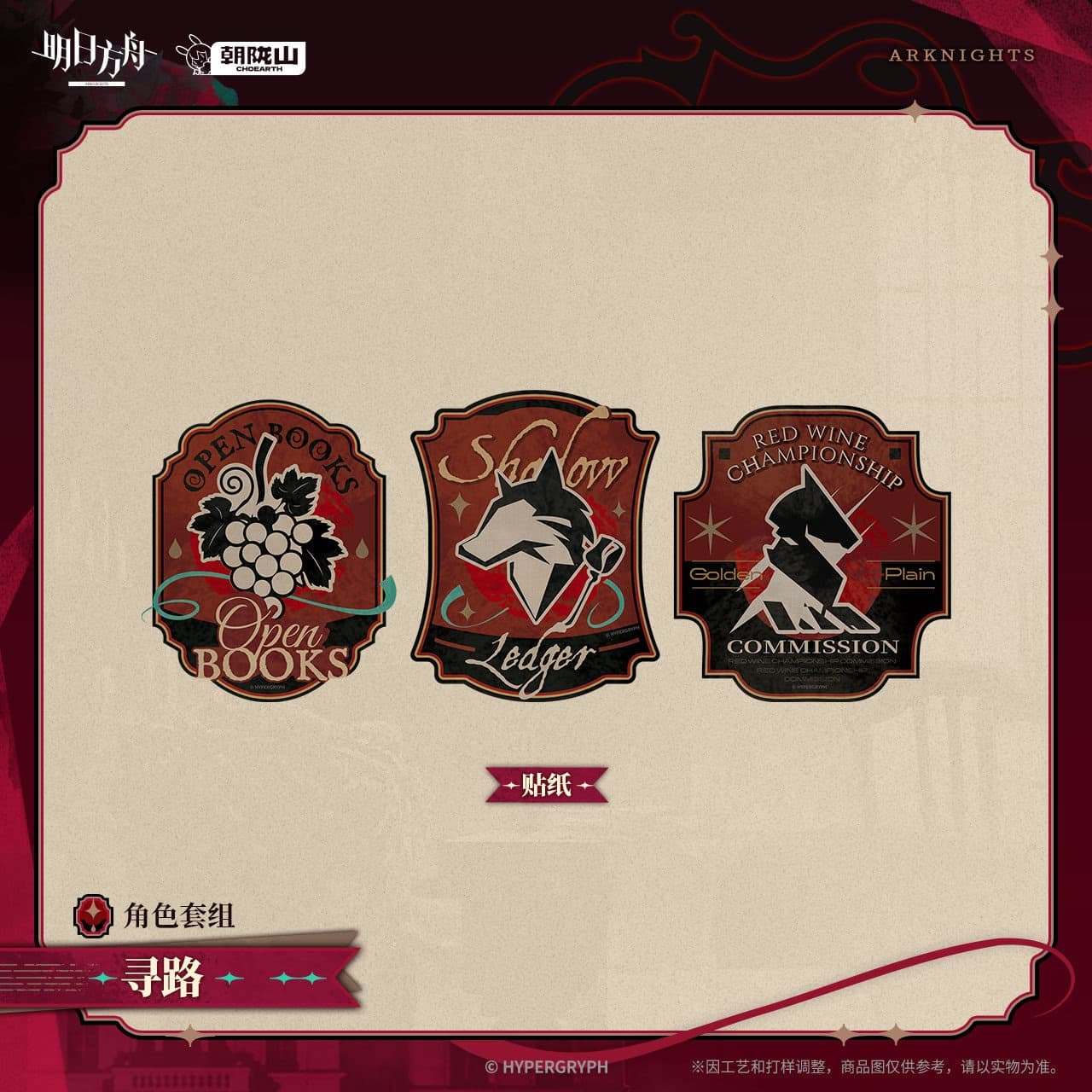 [Pre-sale] Arknights Character Set Gift Box - Bellone - Image 5
