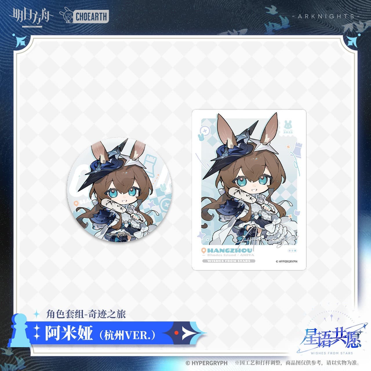 Arknights Character Set - Miracle Journey - Image 2