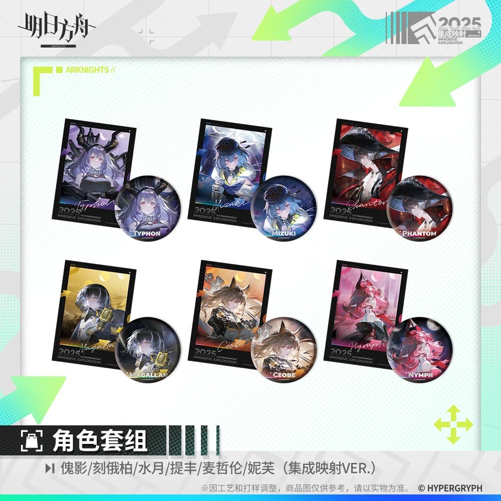 [Pre-sale] Arknights Character Set - Phantom / Ceobe / Mizuki / Typhon / Magallan / Nymph