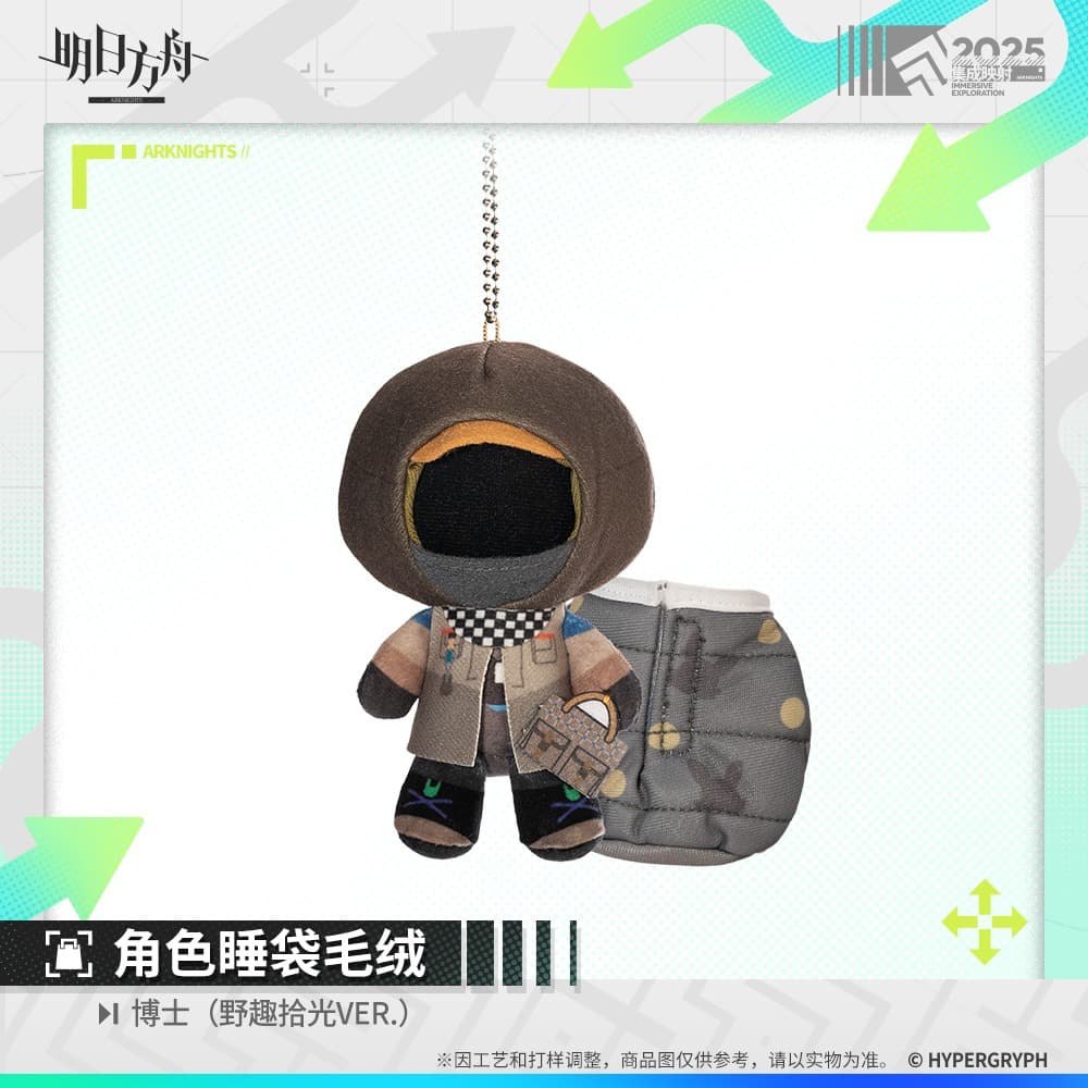 Arknights Character Sleeping Bag Plush Doll - Doctor / Amiya / Ulpianus / Necrass / Skadi / Lemuen - Image 6