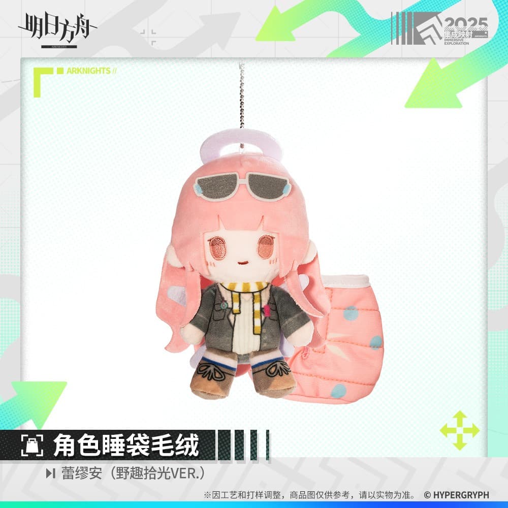 Arknights Character Sleeping Bag Plush Doll - Doctor / Amiya / Ulpianus / Necrass / Skadi / Lemuen - Image 7