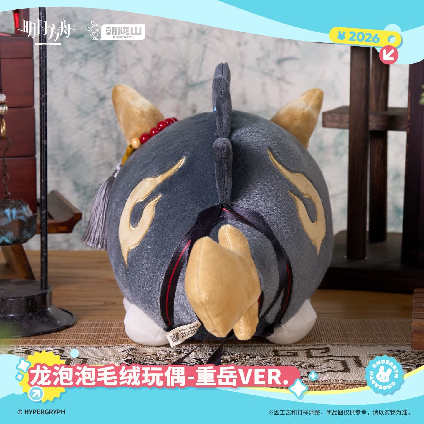 [Pre-sale] Arknights Chongyue Bean Doll - Image 3