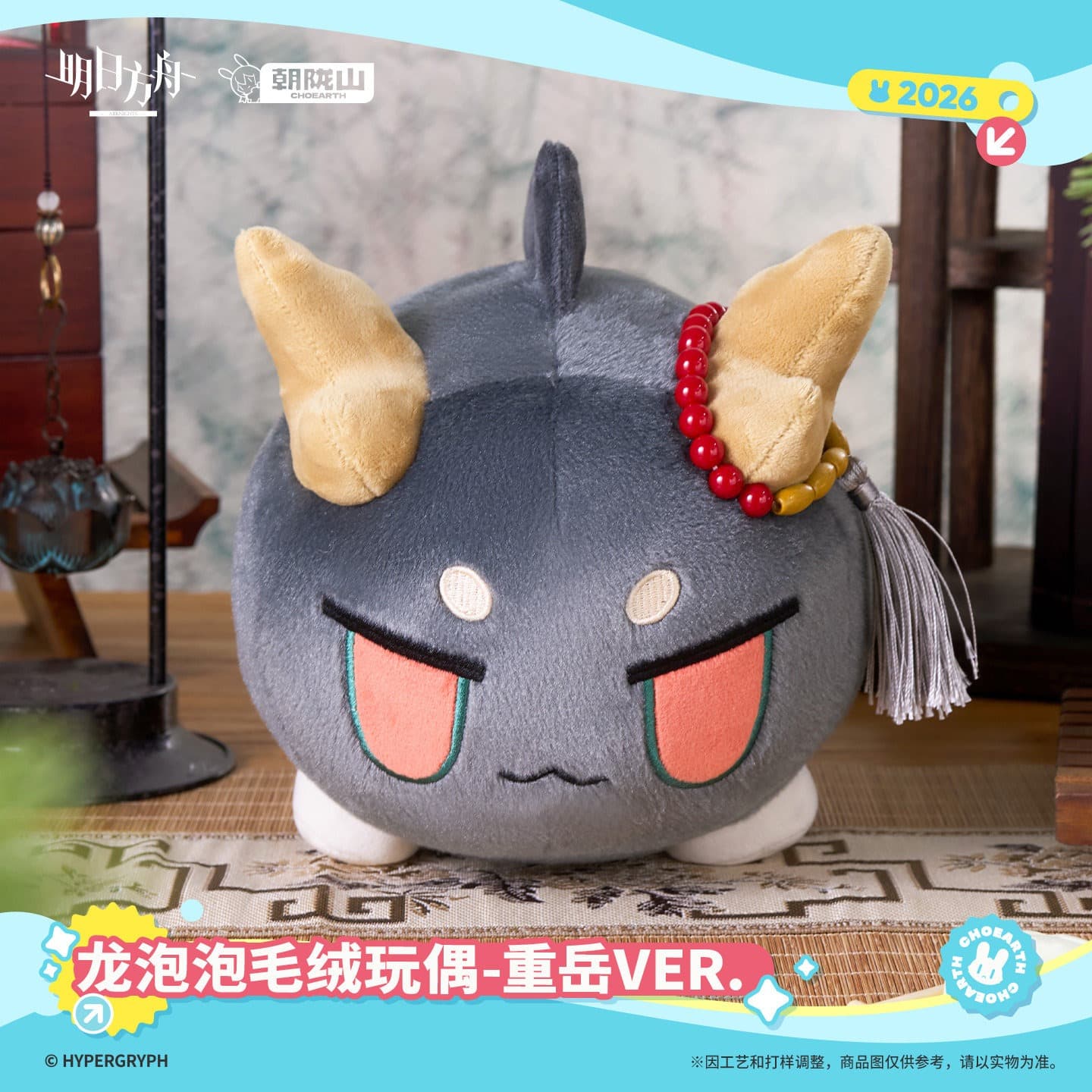[Pre-sale] Arknights Chongyue Bean Doll - Image 4