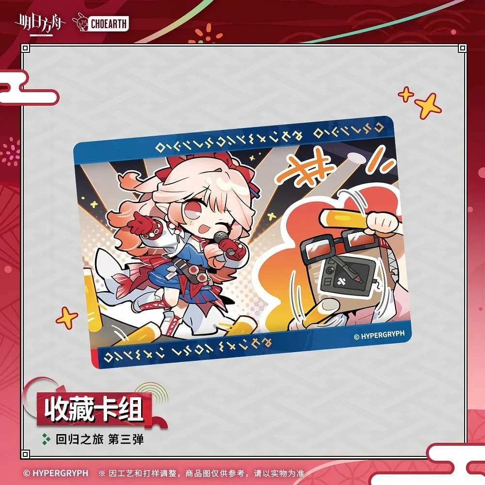 Arknights Collectible Cards - The Return Journey 3 - Image 2
