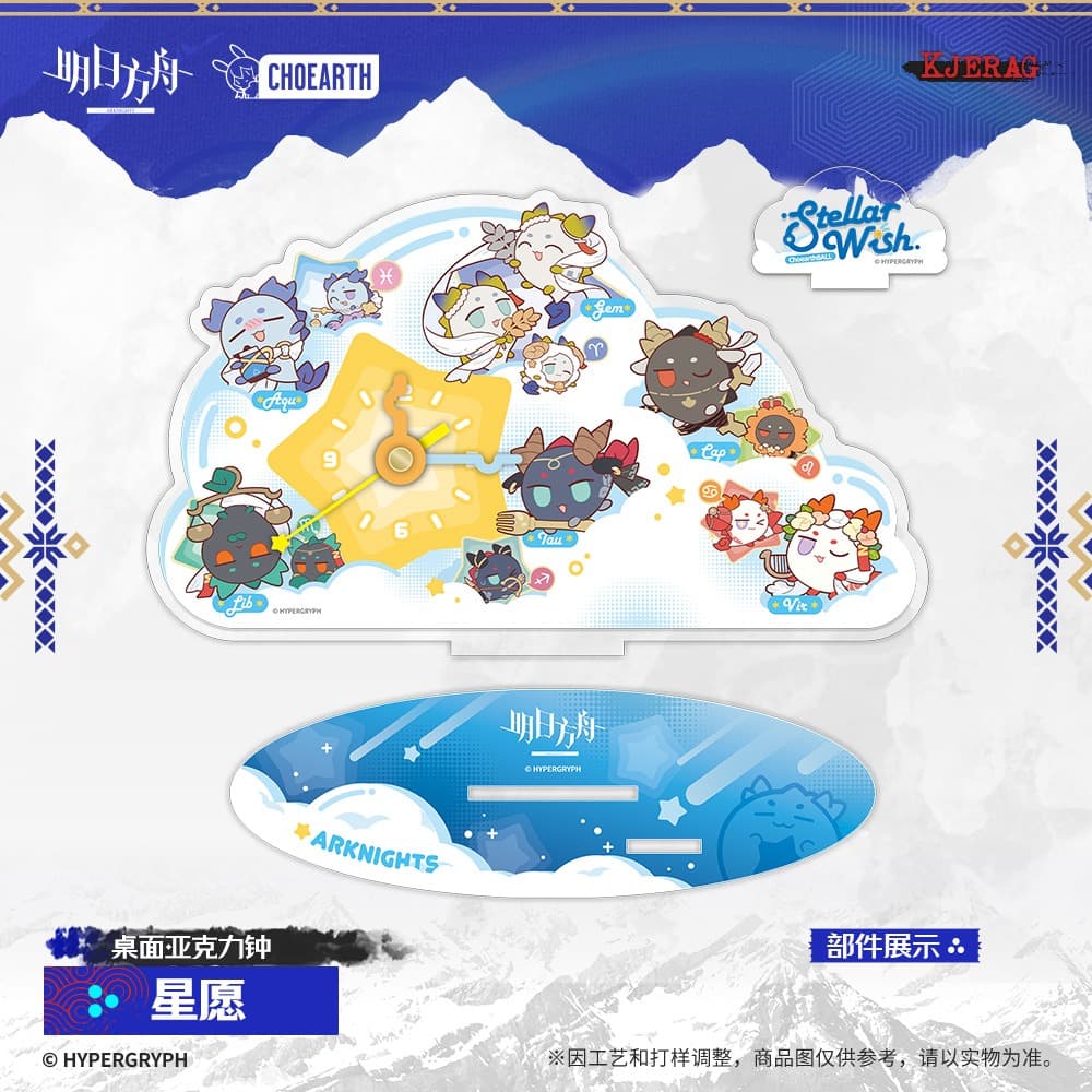 Arknights Desktop Acrylic Clock - Star Wish - Image 2