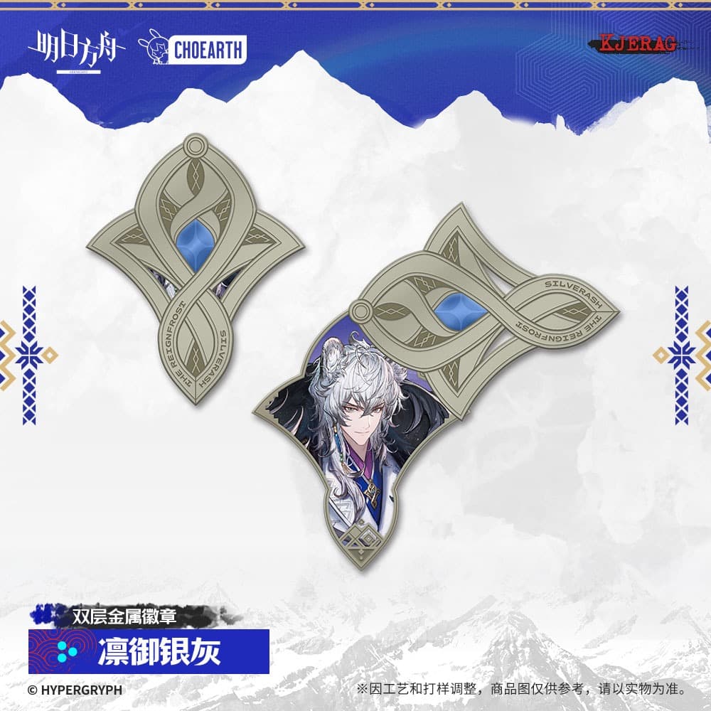 Arknights Double-Layer Metal Badge - Image 2