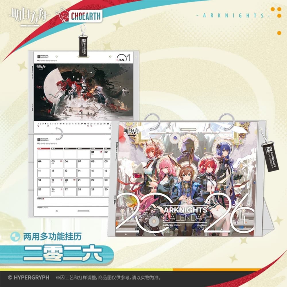 Arknights Dual-use Multi-Functional Wall Calendar-2026 - Image 2