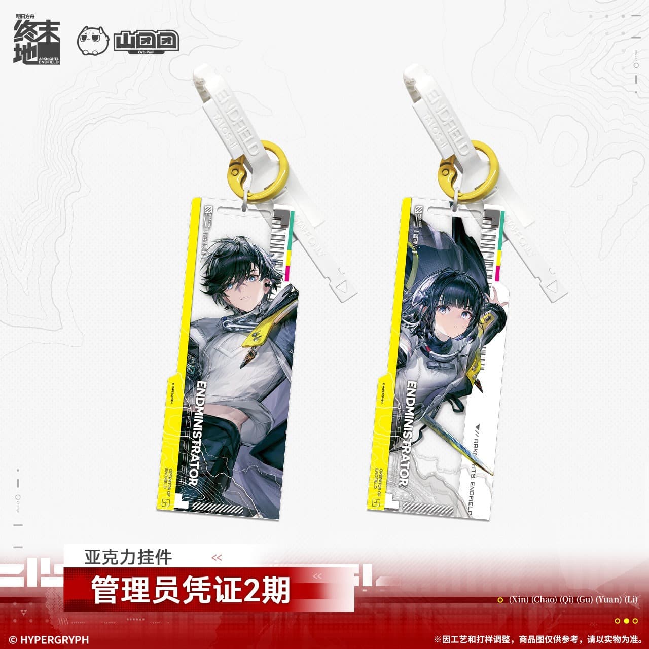 [Pre-sale] Arknights: Endfield Acrylic Keychain Administrator Certificate Series Vol 2.0