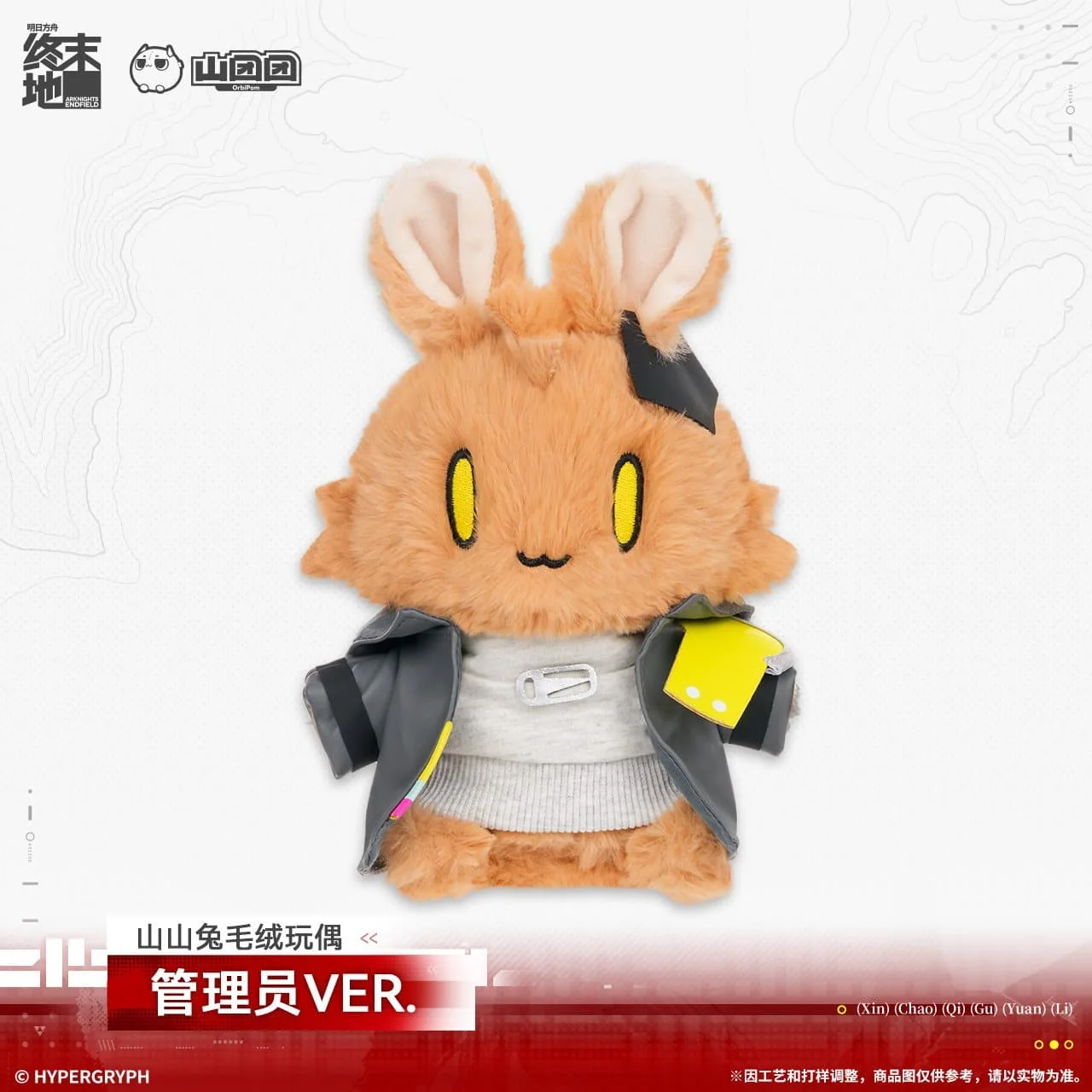 [Pre-sale] Arknights: Endfield Administrator Rabbit Plush Doll