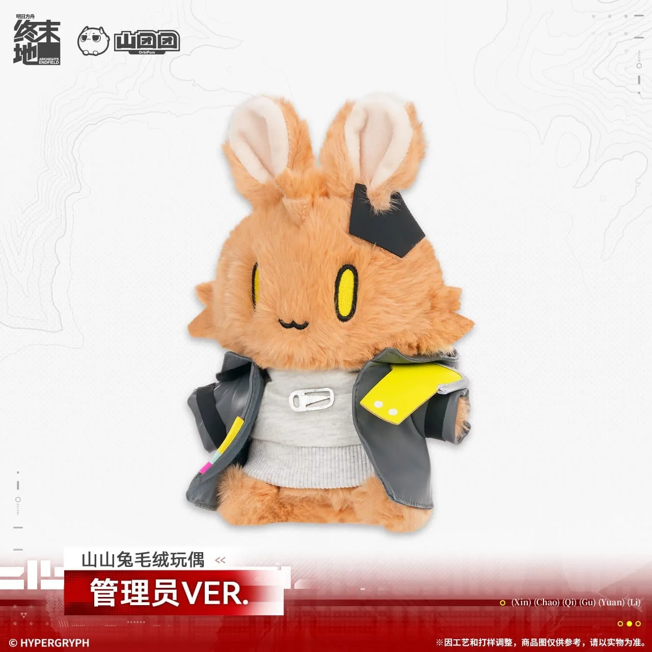 [Pre-sale] Arknights: Endfield Administrator Rabbit Plush Doll - Image 2