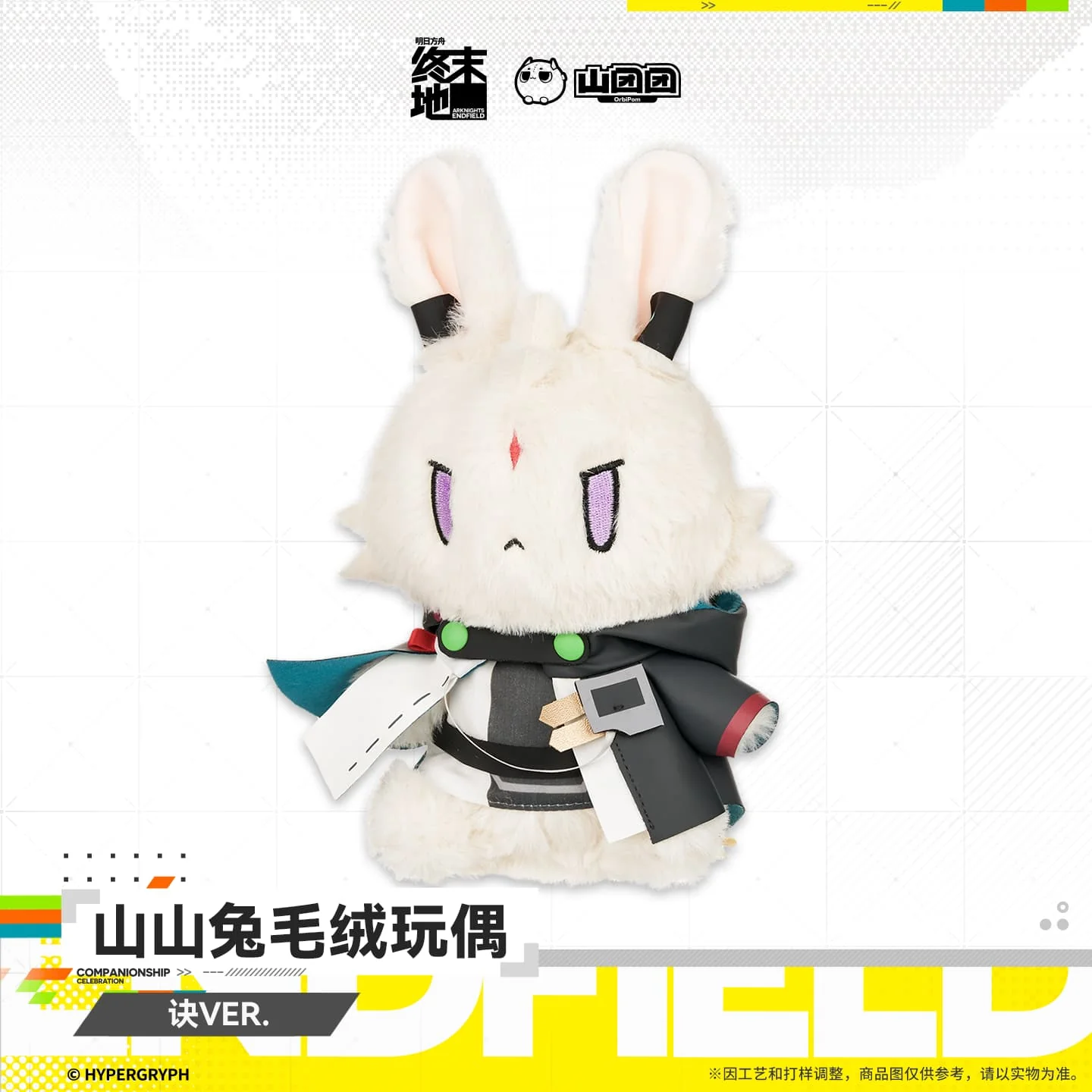 [Pre-sale] Arknights: Endfield Arcane Bunny Plush Toy - Image 2