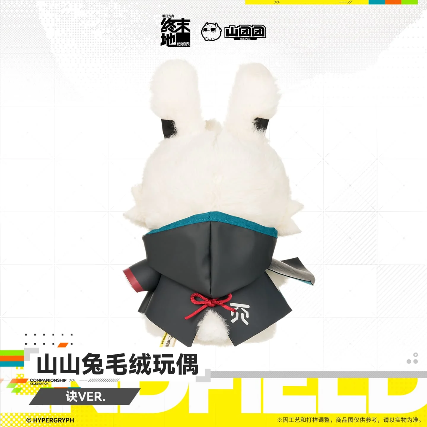 [Pre-sale] Arknights: Endfield Arcane Bunny Plush Toy - Image 3