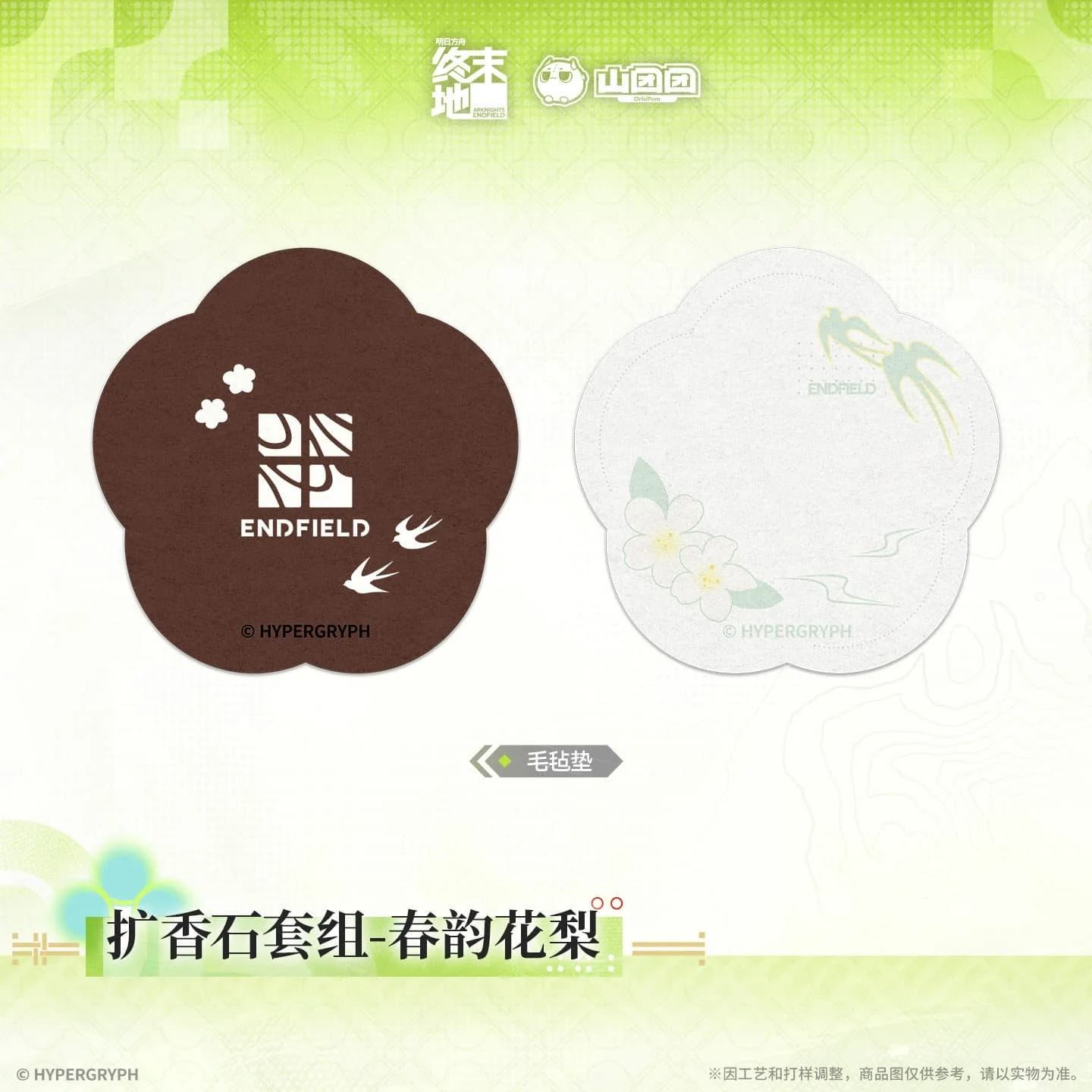 [Pre-sale] Arknights: Endfield Aroma Stone Set - Image 3