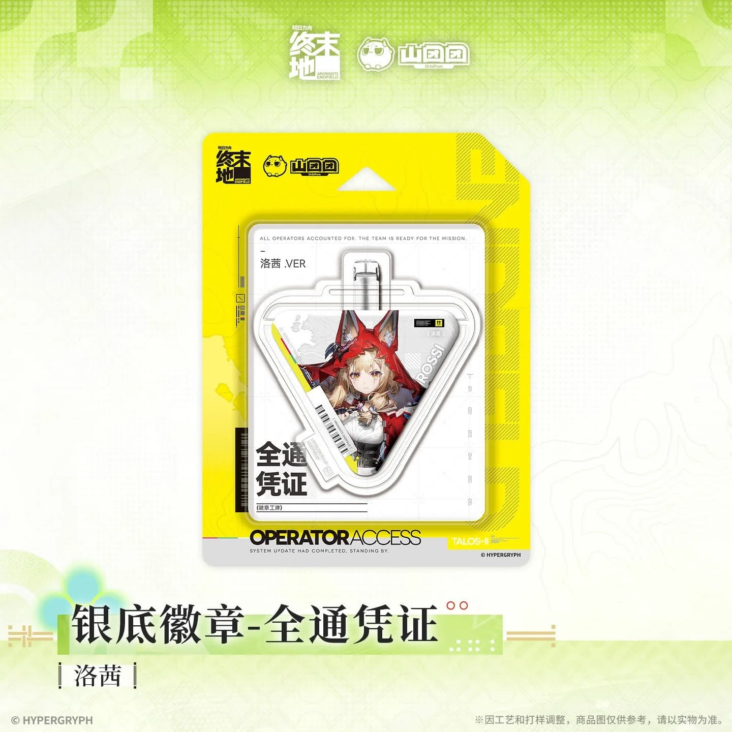 [Pre-sale] Arknights: Endfield Badge ID Card - Zhuang Fangyi / Tangtang / Rossi / Perlica / Chen Qianyu - Image 3