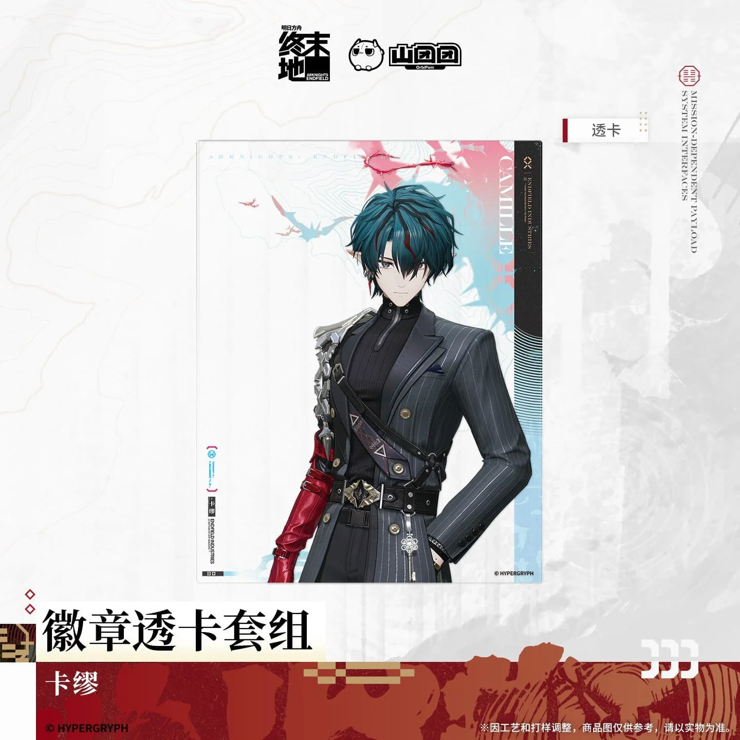 [Pre-sale] Arknights: Endfield Badge Transparent Card Set - Camille - Image 3