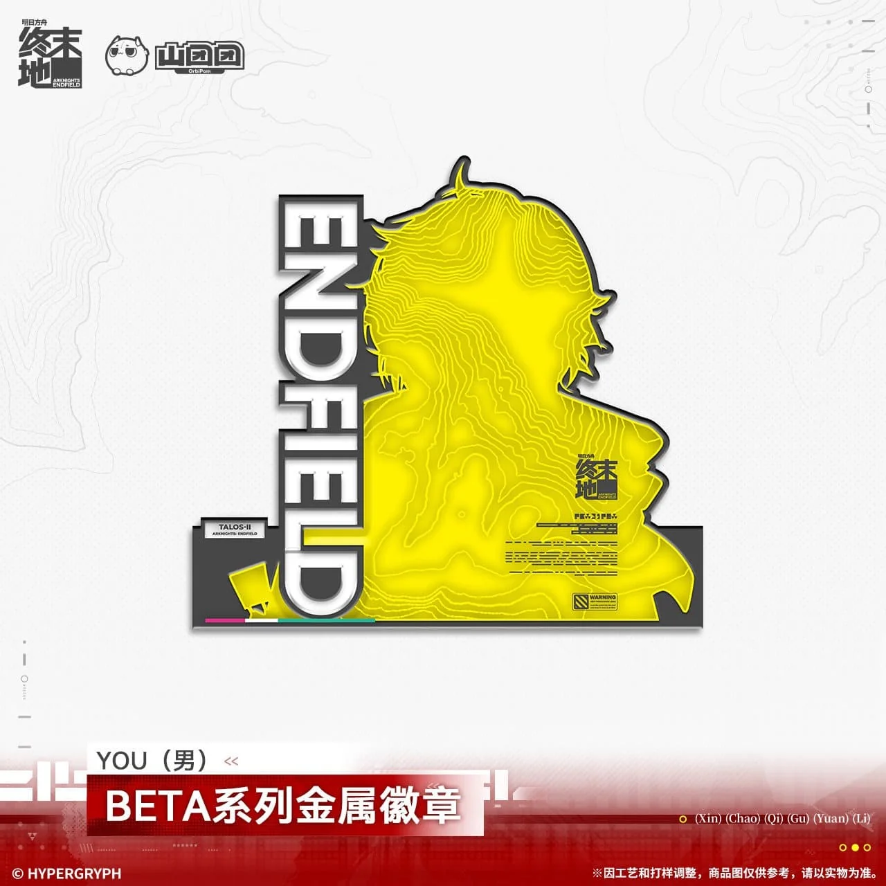 [Pre-sale] Arknights: Endfield BETA Metal Badge - Image 3