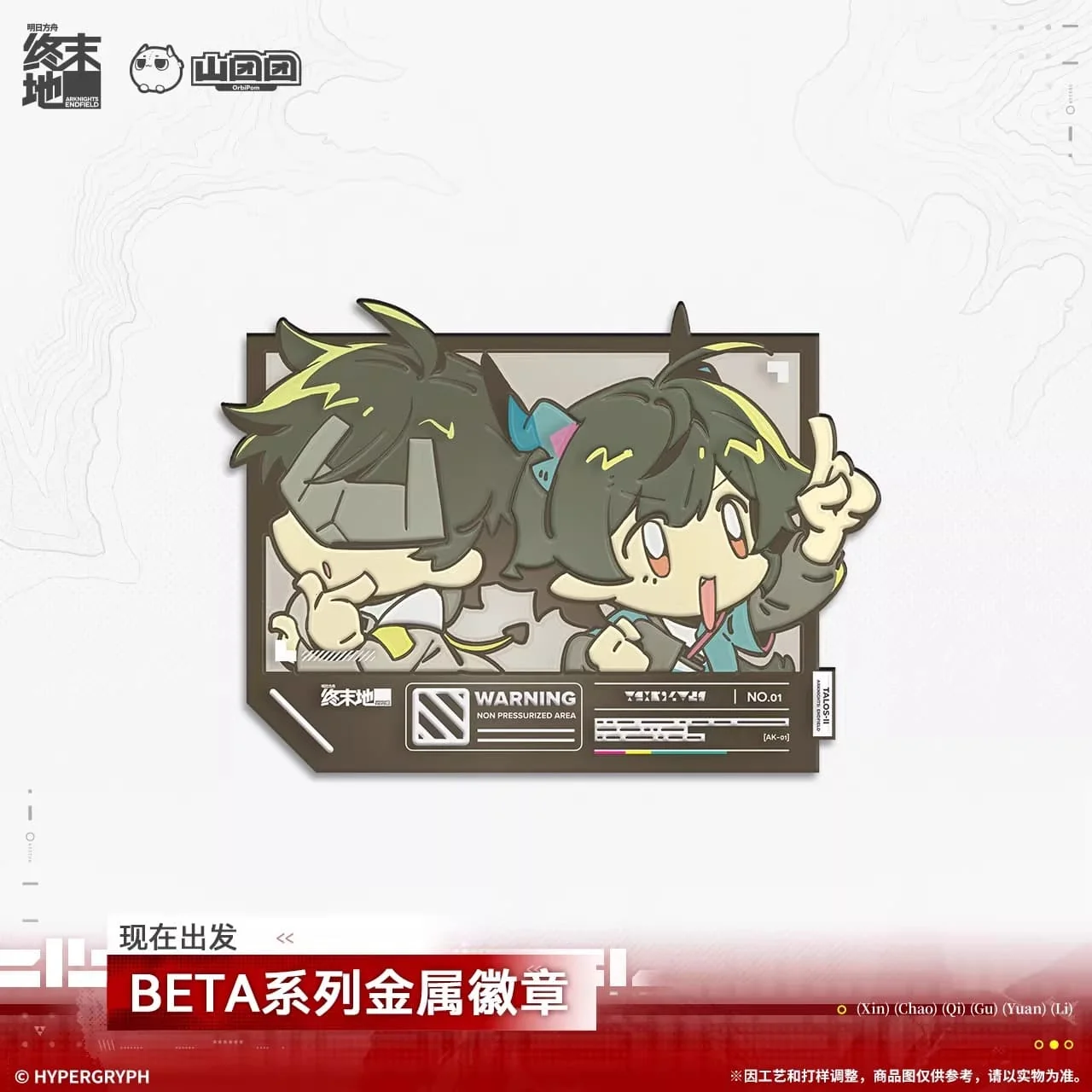 [Pre-sale] Arknights: Endfield BETA Metal Badge - Image 4