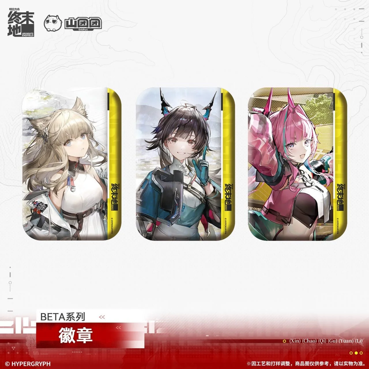 [Pre-sale] Arknights: Endfield BETA Series Badges - Perlica & Chen Qianyu & Yvonne