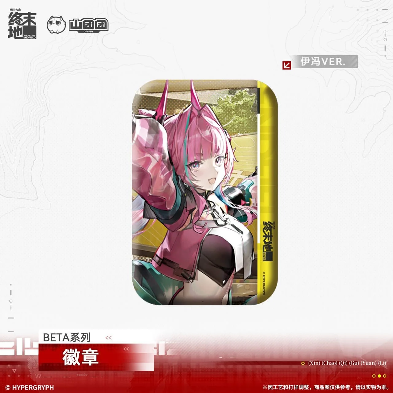 [Pre-sale] Arknights: Endfield BETA Series Badges - Perlica & Chen Qianyu & Yvonne - Image 3