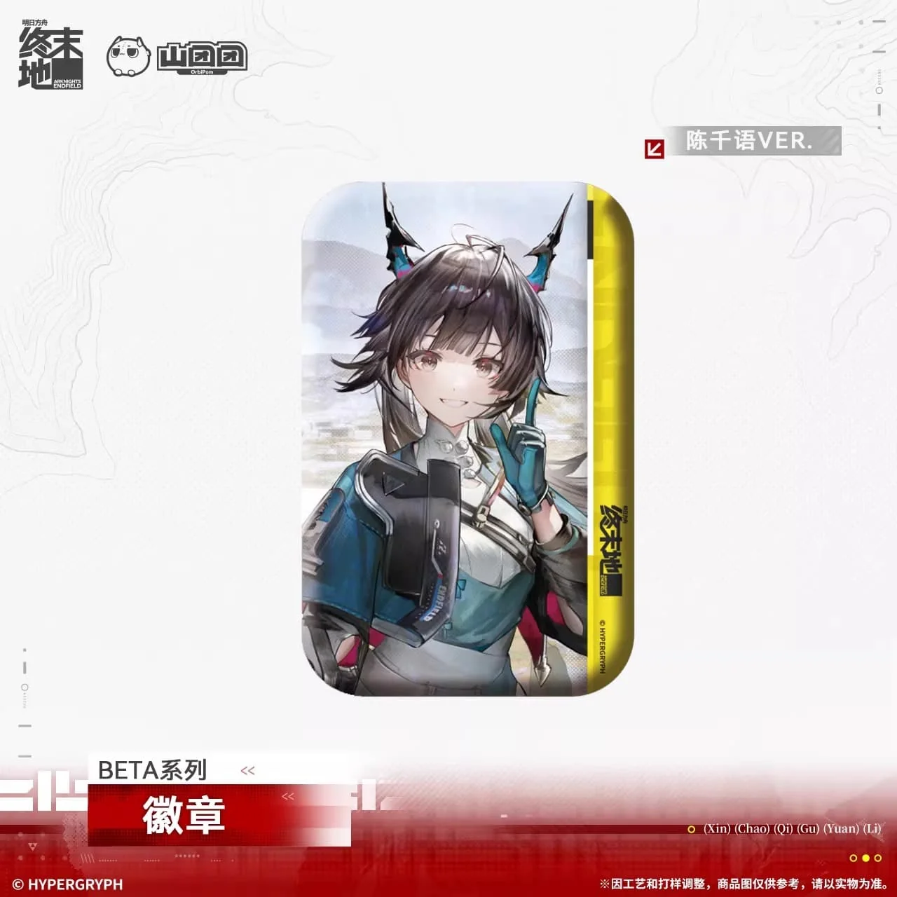 [Pre-sale] Arknights: Endfield BETA Series Badges - Perlica & Chen Qianyu & Yvonne - Image 4