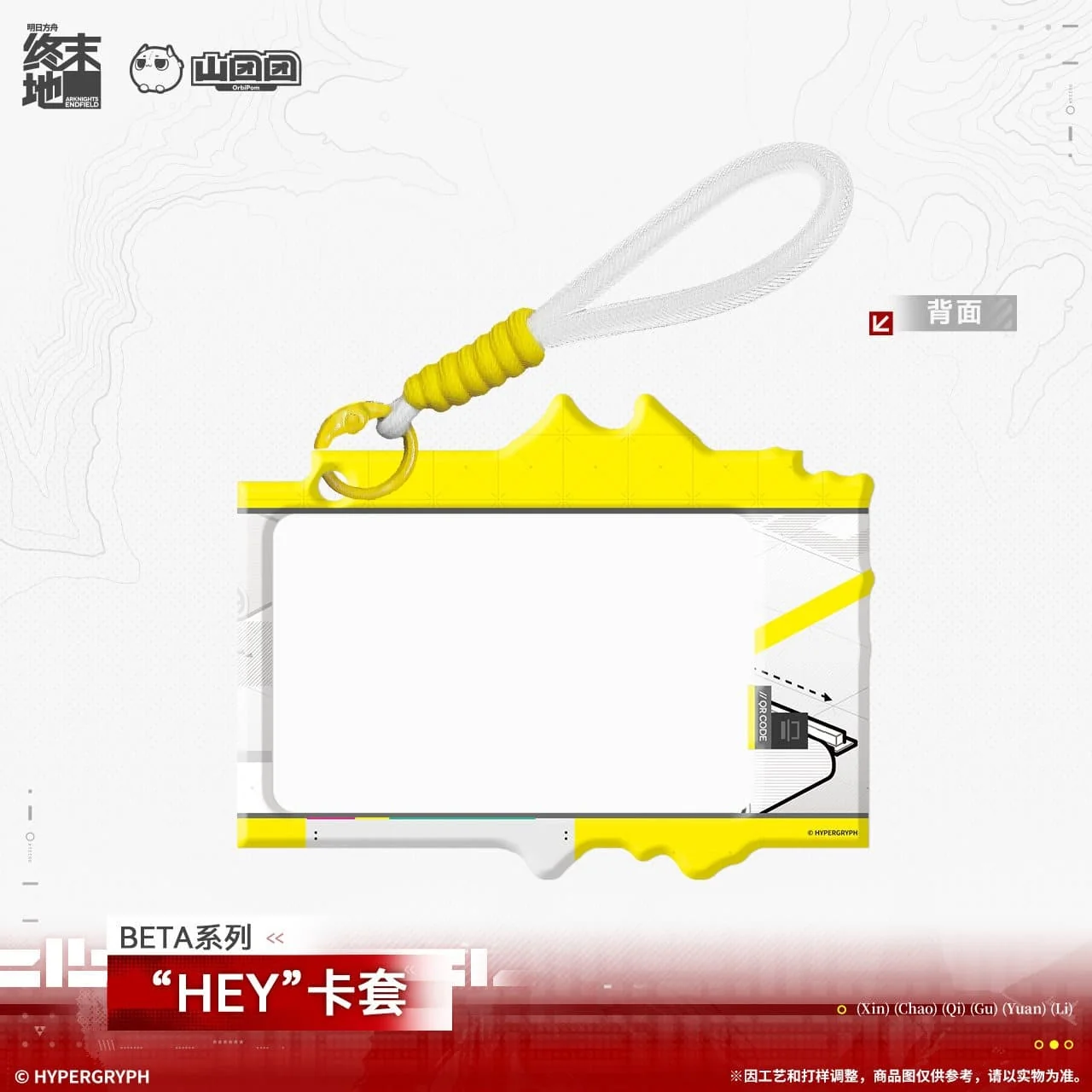 [Pre-sale] Arknights: Endfield BETA Series "HEY" Card Sleeve - Image 3