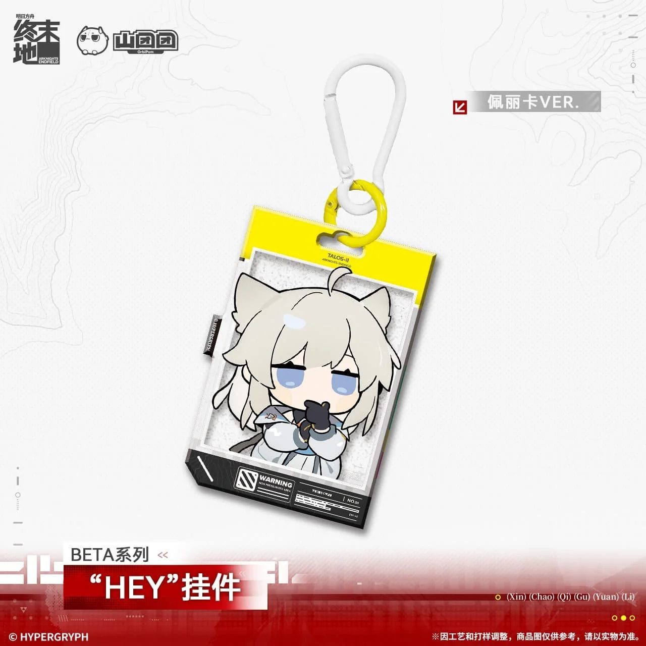 [Pre-sale] Arknights: Endfield BETA Series "HEY" Pendant - Chen Qianyu / Yvonne / Perlica - Image 4