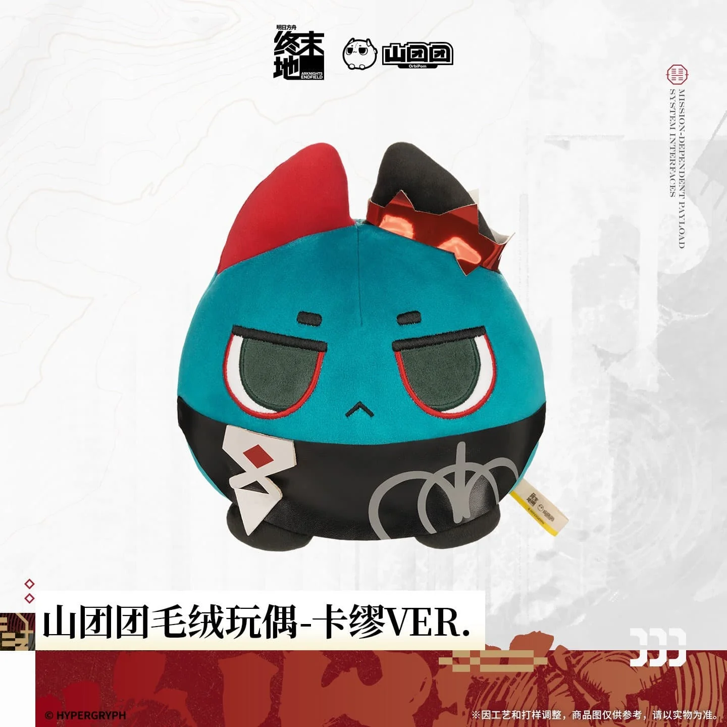[Pre-sale] Arknights: Endfield Camille Orbipom Plush Doll