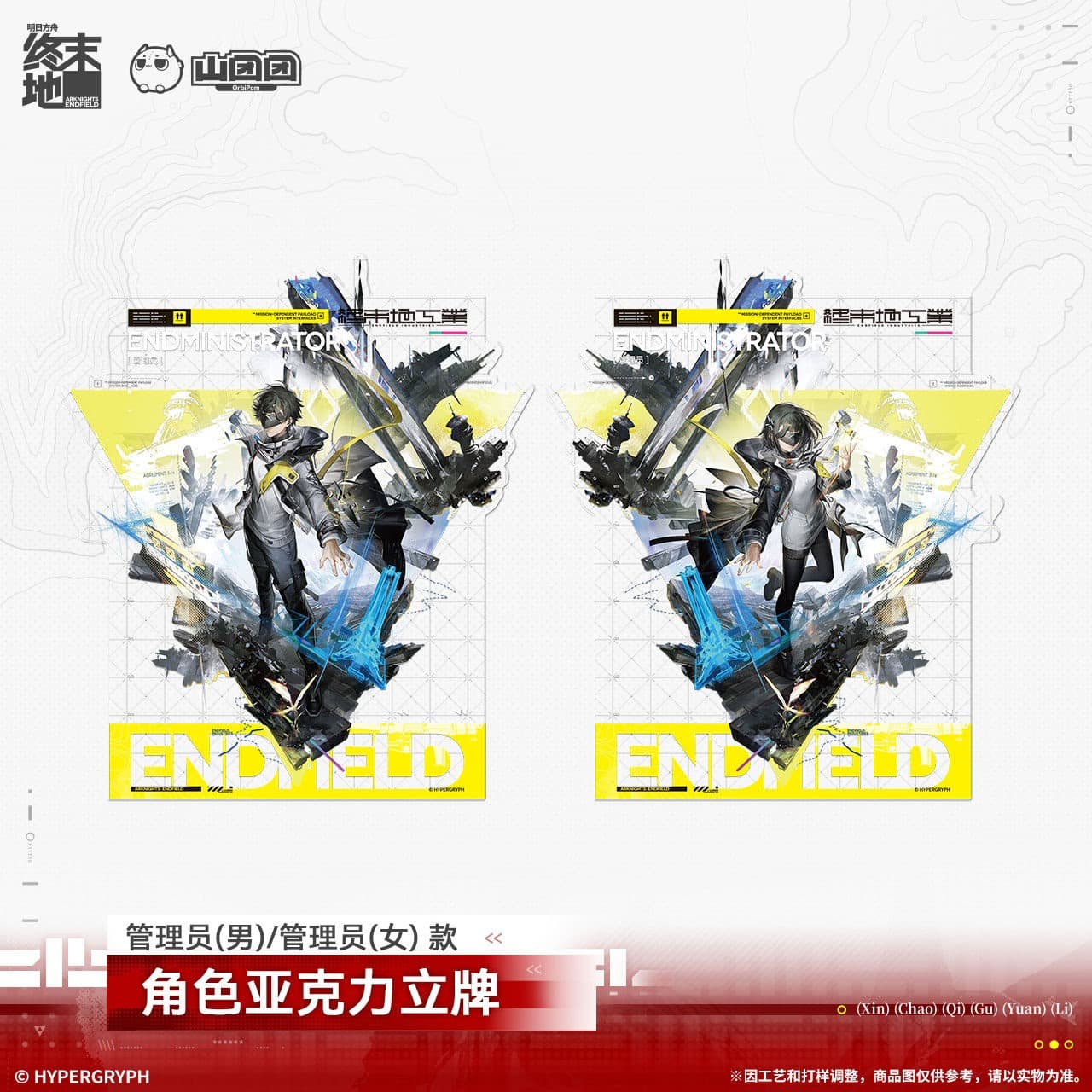 [Pre-sale] Arknights: Endfield Character Acrylic Standee - Administrator