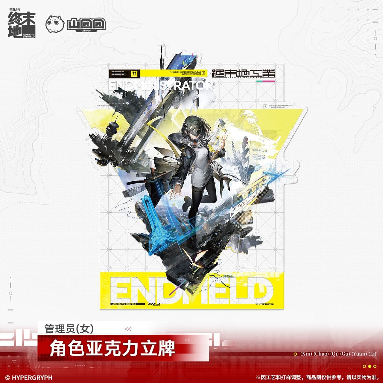 [Pre-sale] Arknights: Endfield Character Acrylic Standee - Administrator - Image 3