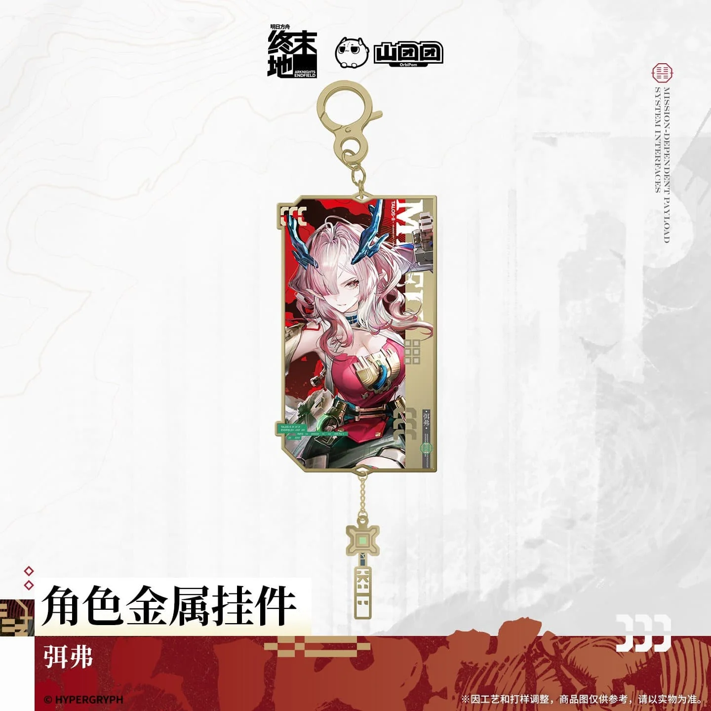 [Pre-sale] Arknights: Endfield Character Metal Pendant - Mi Fu / Camille - Image 2