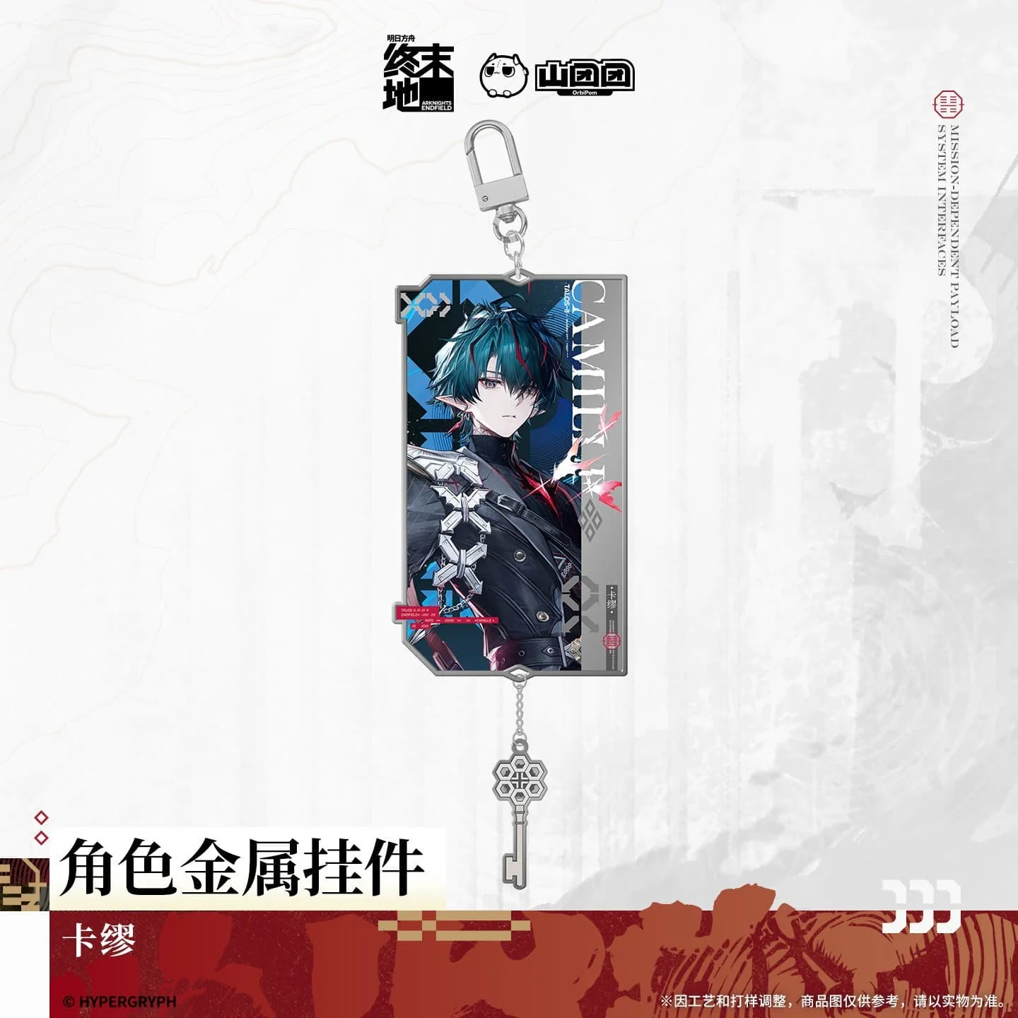 [Pre-sale] Arknights: Endfield Character Metal Pendant - Mi Fu / Camille - Image 3