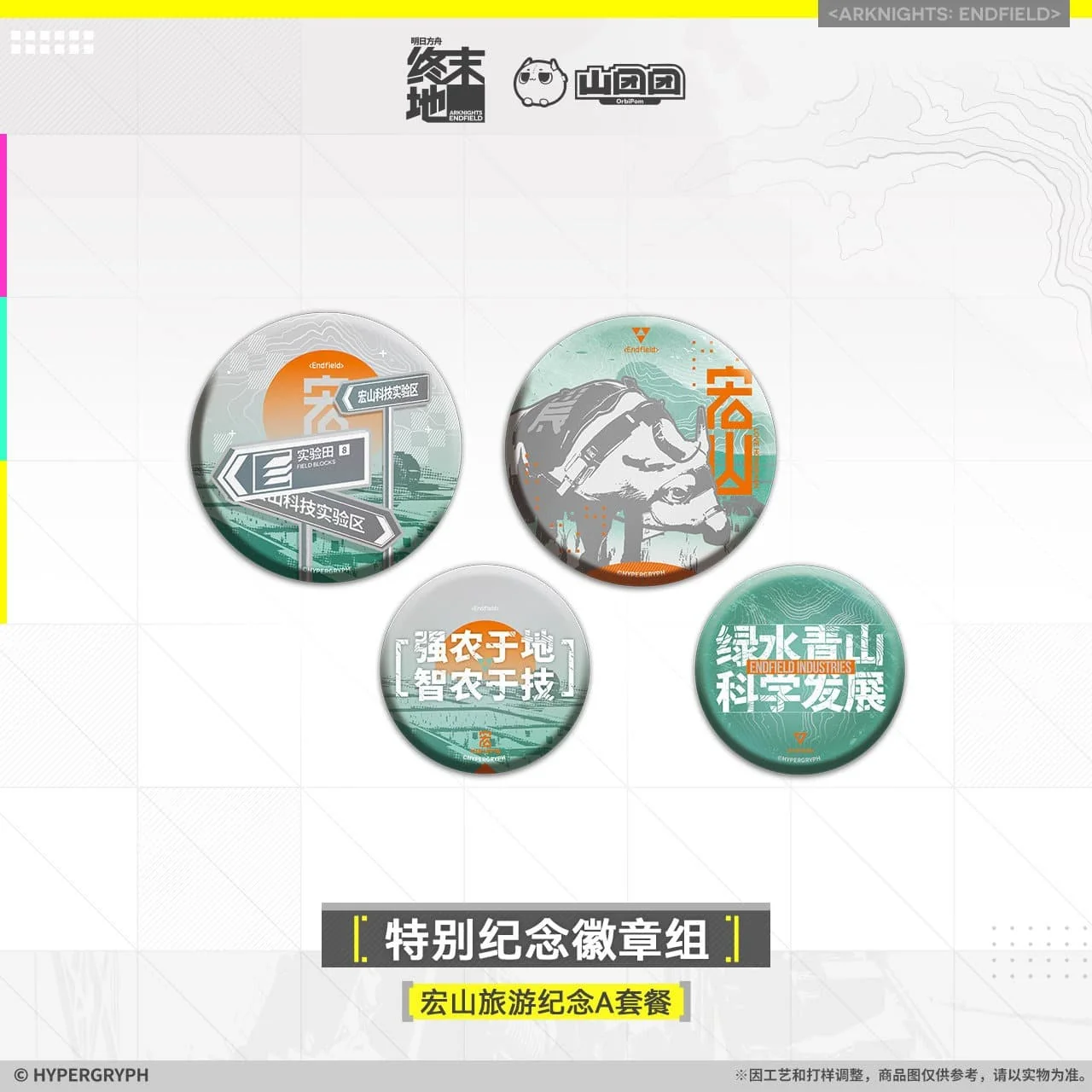Arknights: Endfield Hongshan Tourism Collection Giftbox Ver. A - Image 2