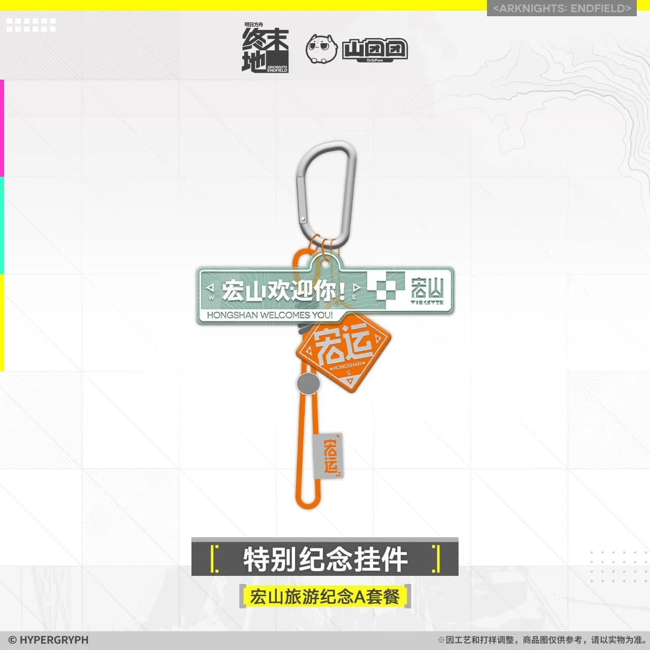 Arknights: Endfield Hongshan Tourism Collection Giftbox Ver. A - Image 3