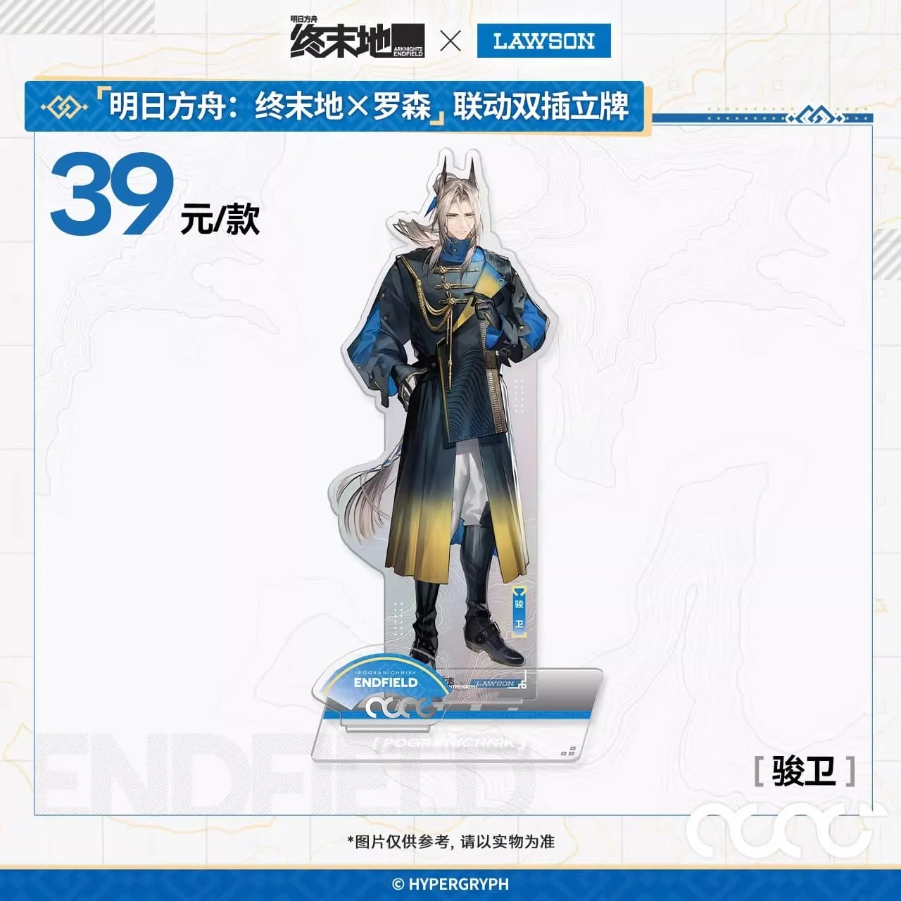 [Pre-sale] Arknights: Endfield × Lawson Acrylic Standee - Image 6