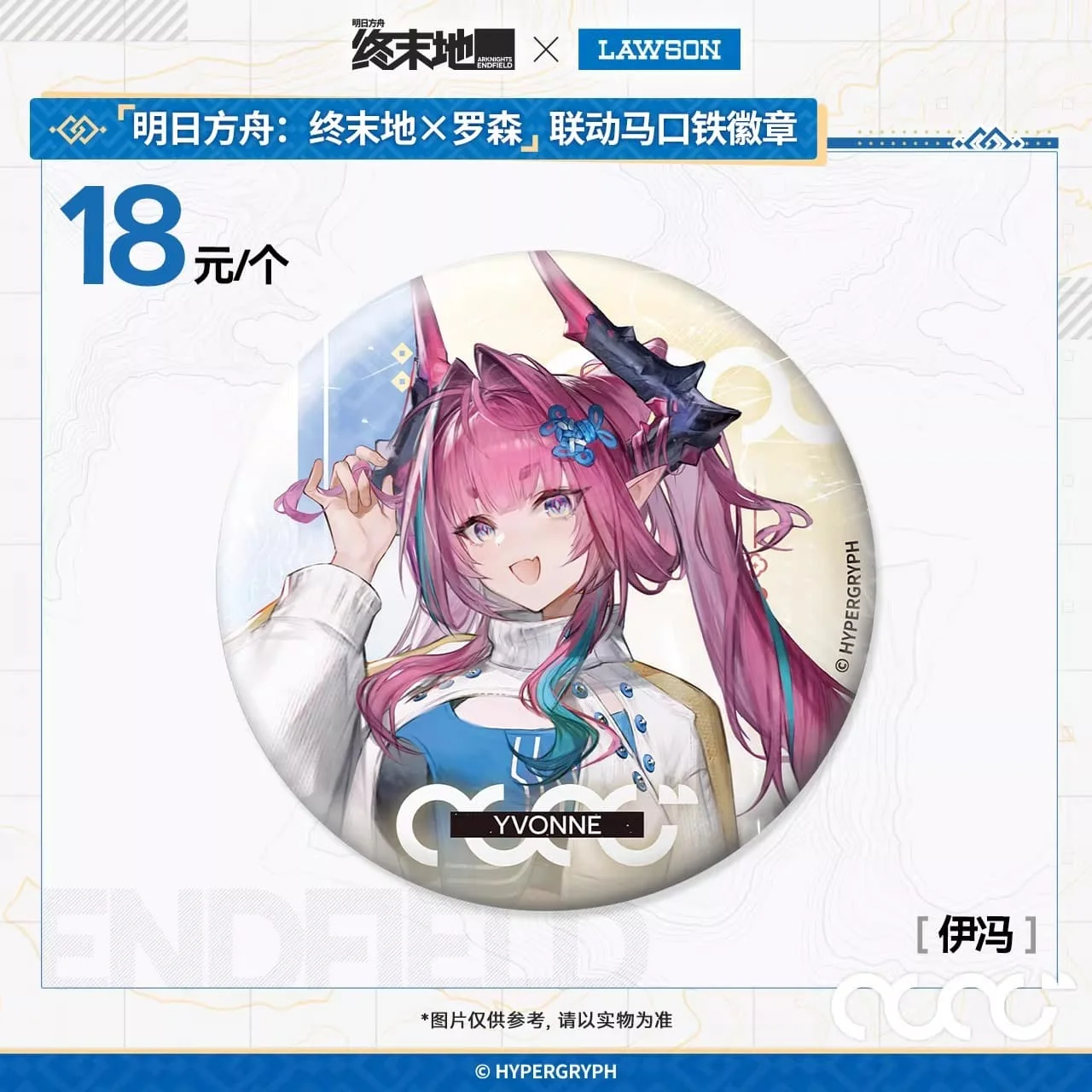 [Pre-sale] Arknights: Endfield × Lawson Badges - Image 4