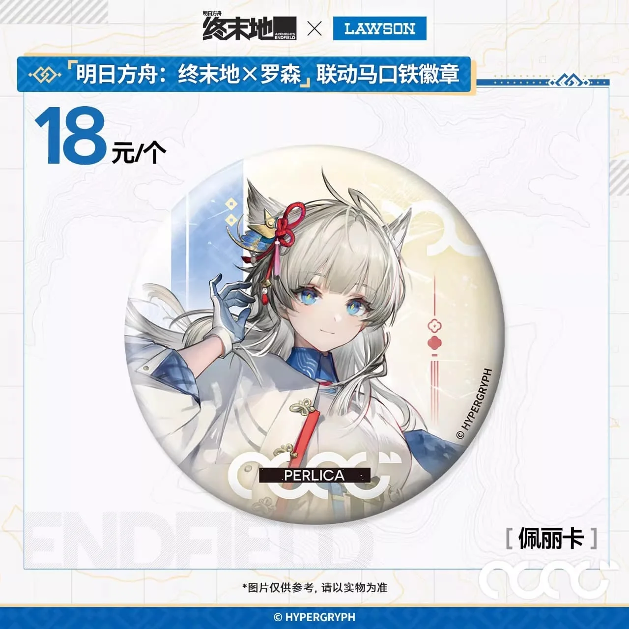 [Pre-sale] Arknights: Endfield × Lawson Badges - Image 7