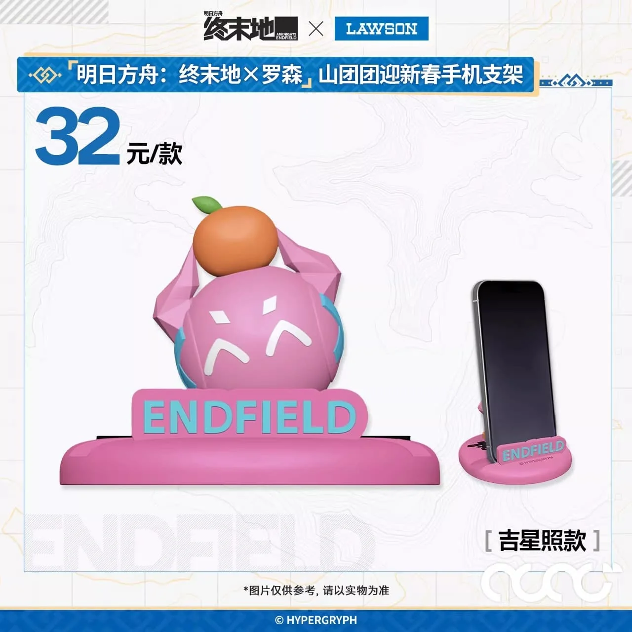 [Pre-sale] Arknights: Endfield × Lawson Orbipom Mobile Phone Holder - Image 4