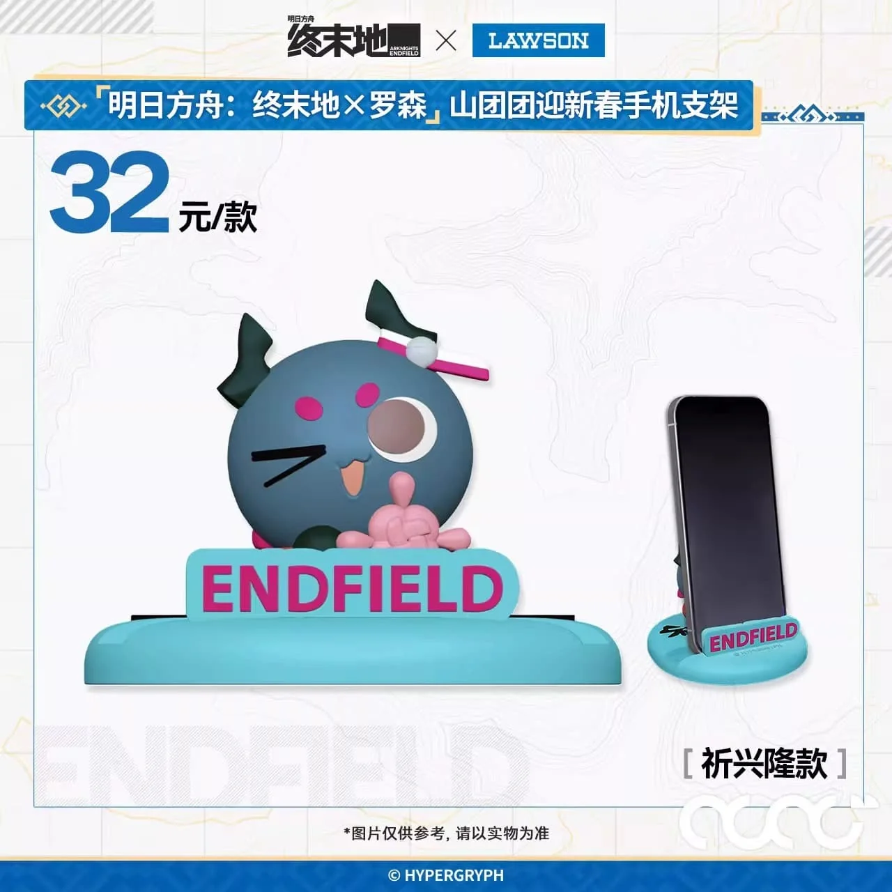 [Pre-sale] Arknights: Endfield × Lawson Orbipom Mobile Phone Holder - Image 6