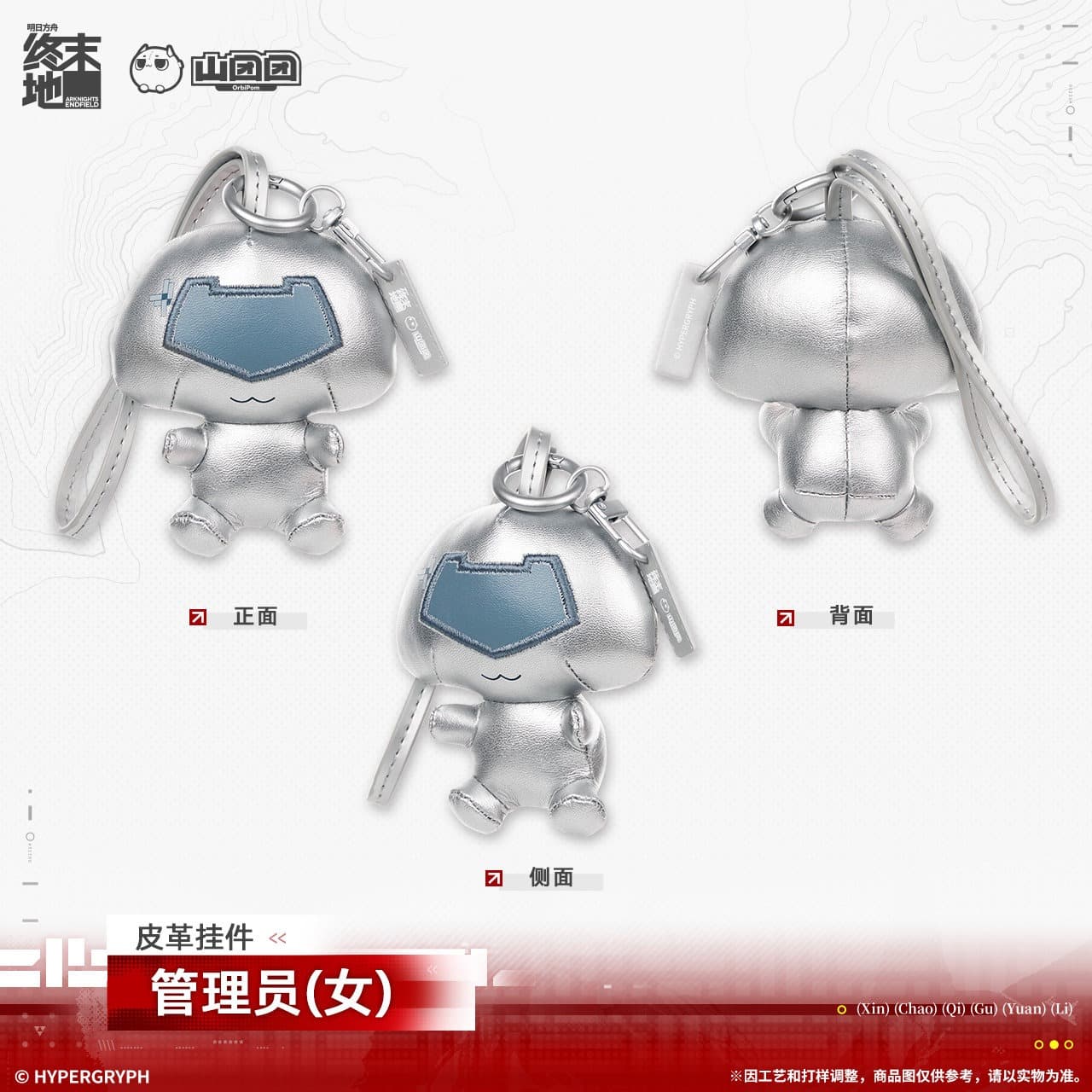 [Pre-sale] Arknights: Endfield Leather Pendant - Image 2